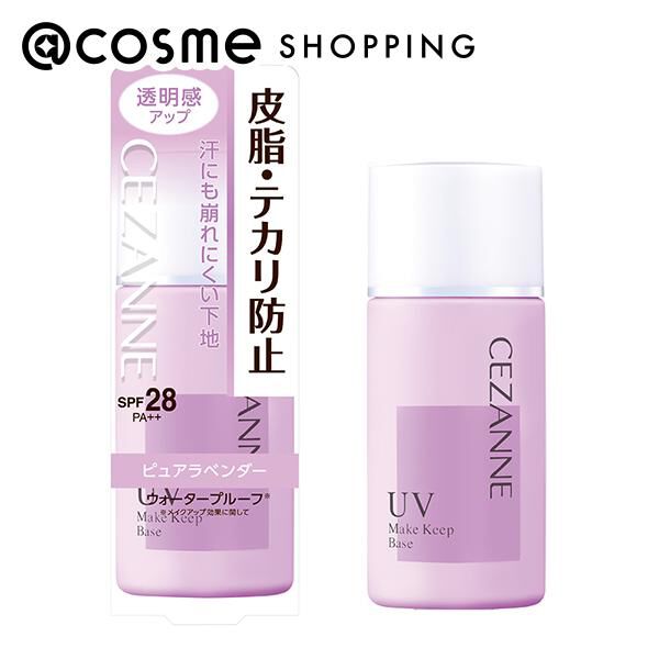 セザンヌ「セザンヌ 皮脂テカリ防止下地 ピュアラベンダー (30ｍL)」|化粧下地|その他
