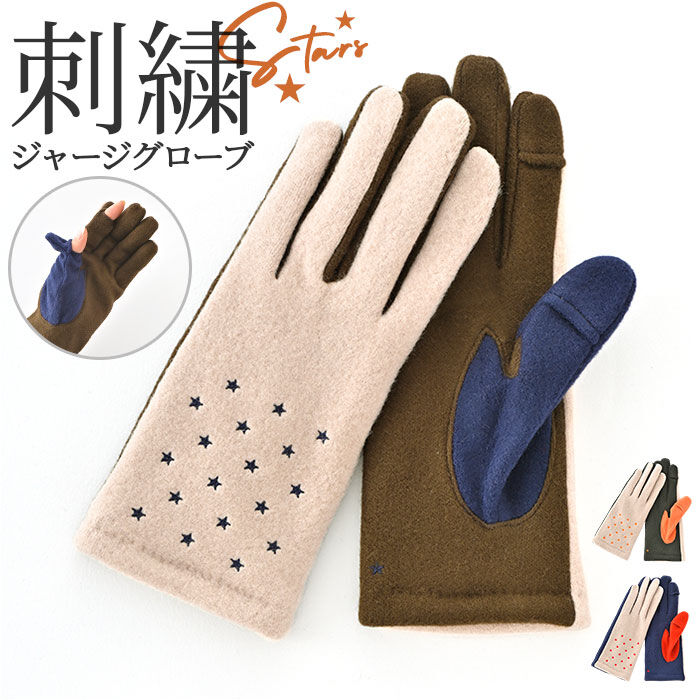 BACKYARD FAMILY「クロダ 手袋 KURODA AF65104L8 通販 グローブ レディース かわいい 暖かい」|手袋|