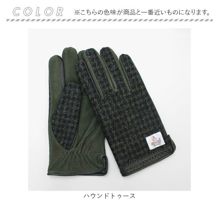 BACKYARD FAMILY「ハリスツイード 手袋 メンズ 通販 Harris Tweed グローブ 手ぶくろ」|手袋|