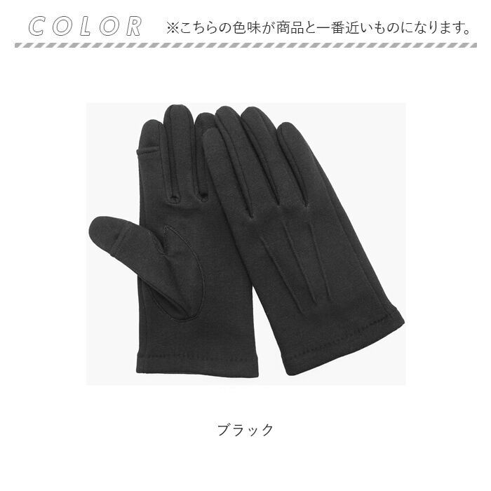 BACKYARD FAMILY「クロダ 手袋 メンズ 通販 グローブ 手ぶくろ メンズ手袋 メンズ手袋スマホ対応 メンズてぶくろ」|手袋|