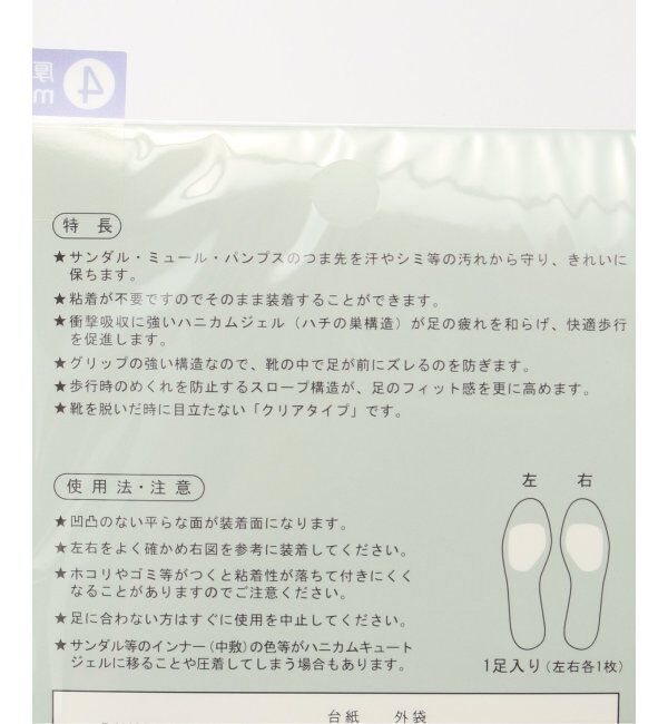  「4mmハニカムキュートジェル」|その他|