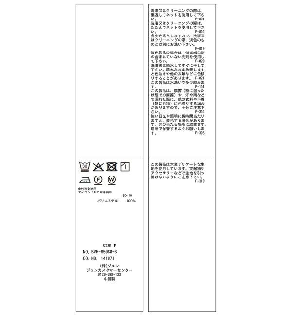 VIS「ヘムデザインフレアシャツ/イージーケア」|シャツ・ブラウス|