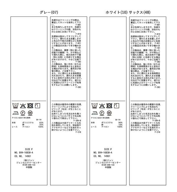 VIS「レーススリーブシャツ」|シャツ・ブラウス|