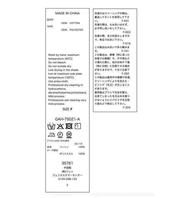 ADAM ET ROPE'「【EMOELLE】ステッチエンブロイダリーブラウス」|シャツ・ブラウス|