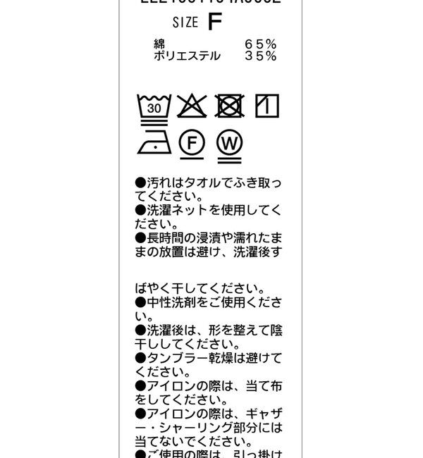  「裾フリルシャツ」|シャツ・ブラウス|