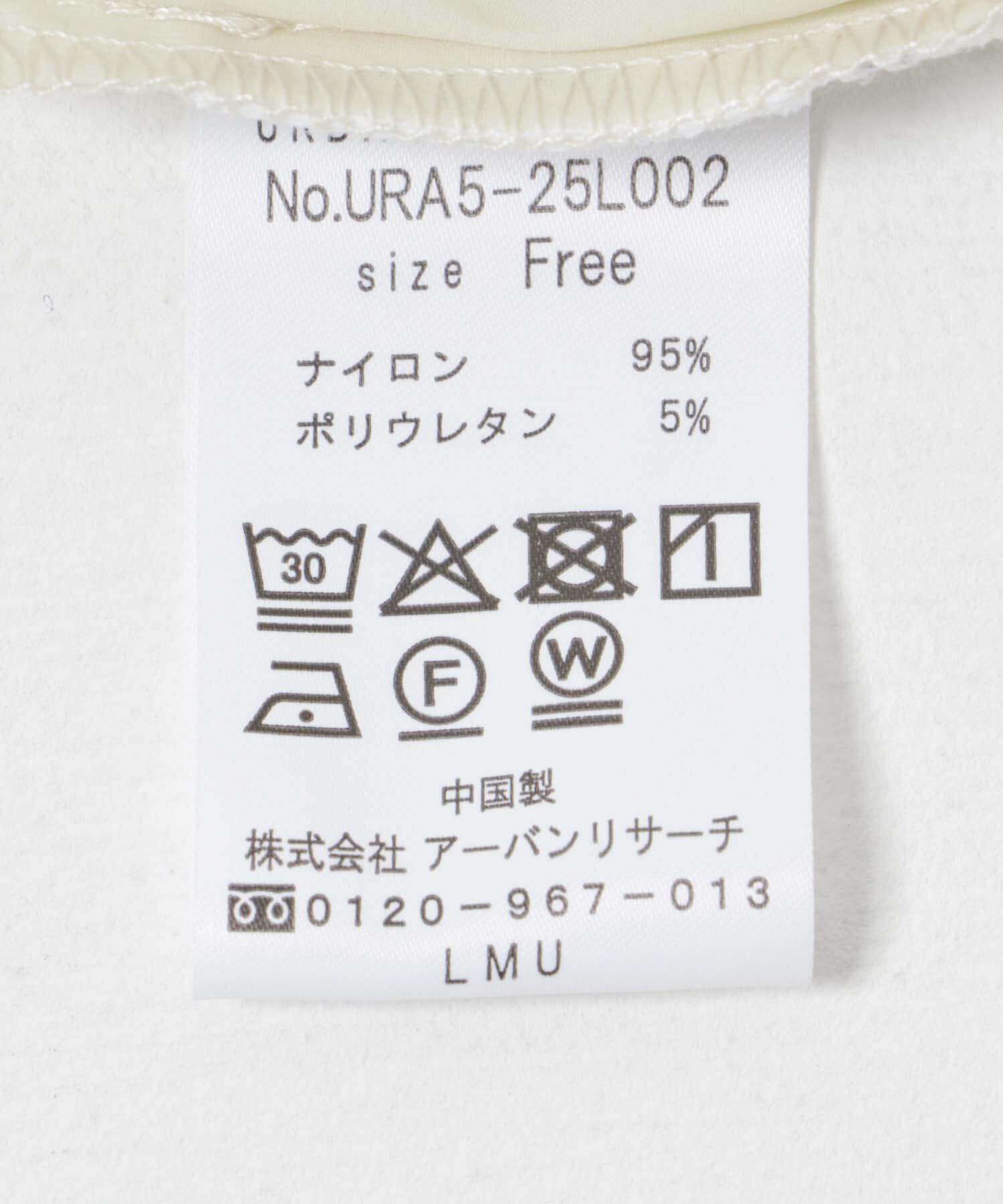 URBAN RESEARCH「シアーミディレイヤードスカート」|スカート|