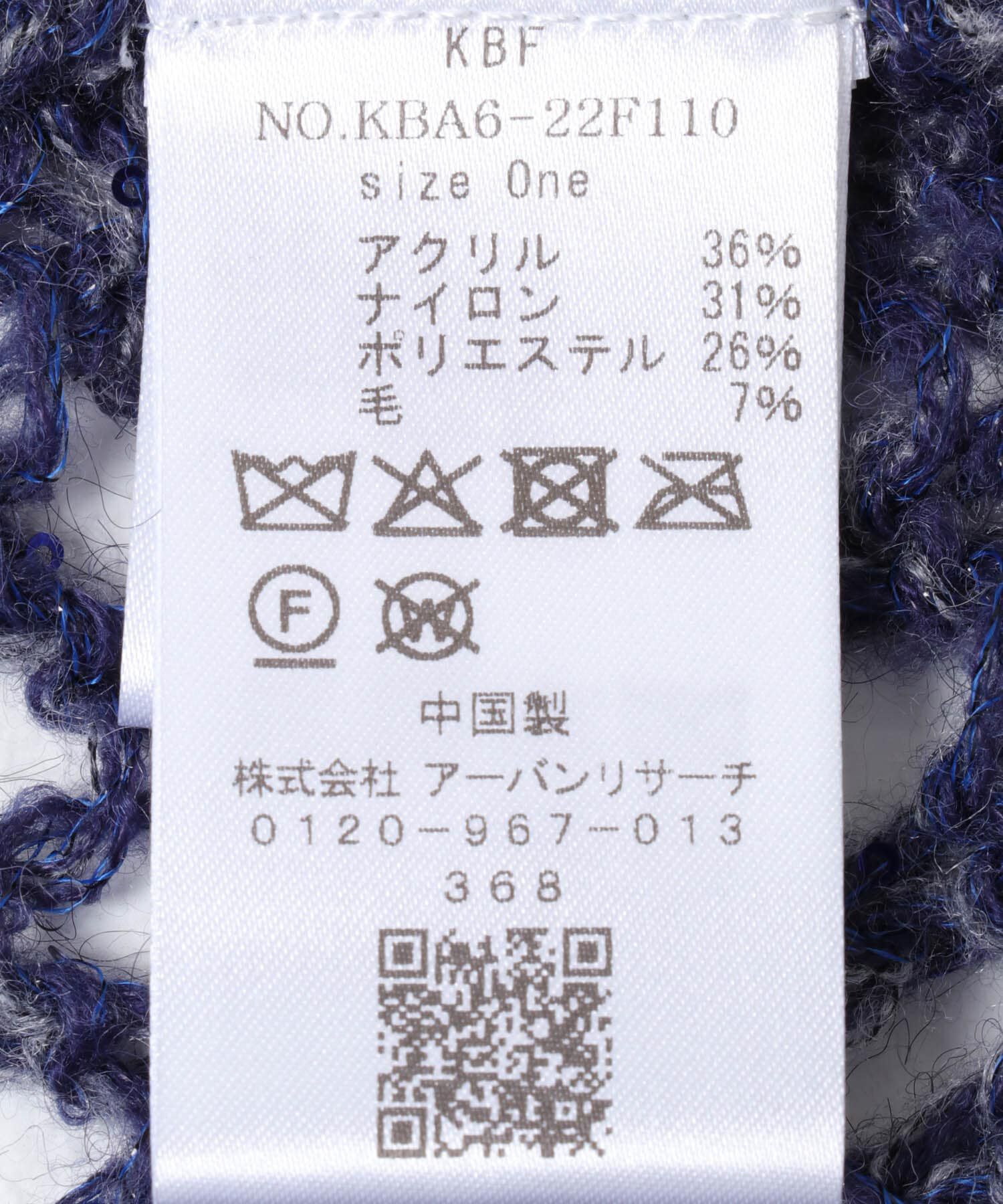  「シースルースパンコールニット」|ニット・セーター|