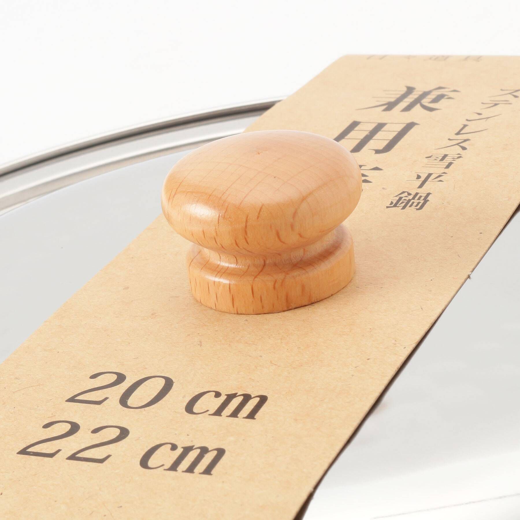 212 KITCHEN STORE「ステンレス雪平鍋 兼用蓋 20・22cm用 ＜にちにち道具＞」|食器・キッチングッズ|