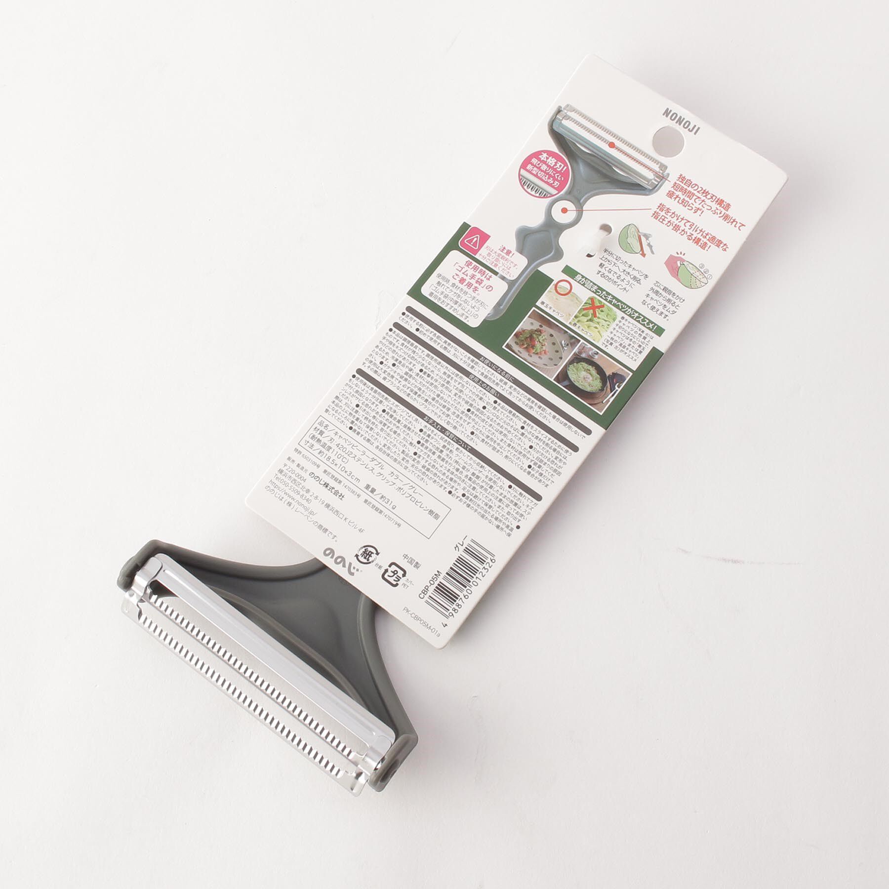 212 KITCHEN STORE「キャベツピーラーダブル」|食器・キッチングッズ|