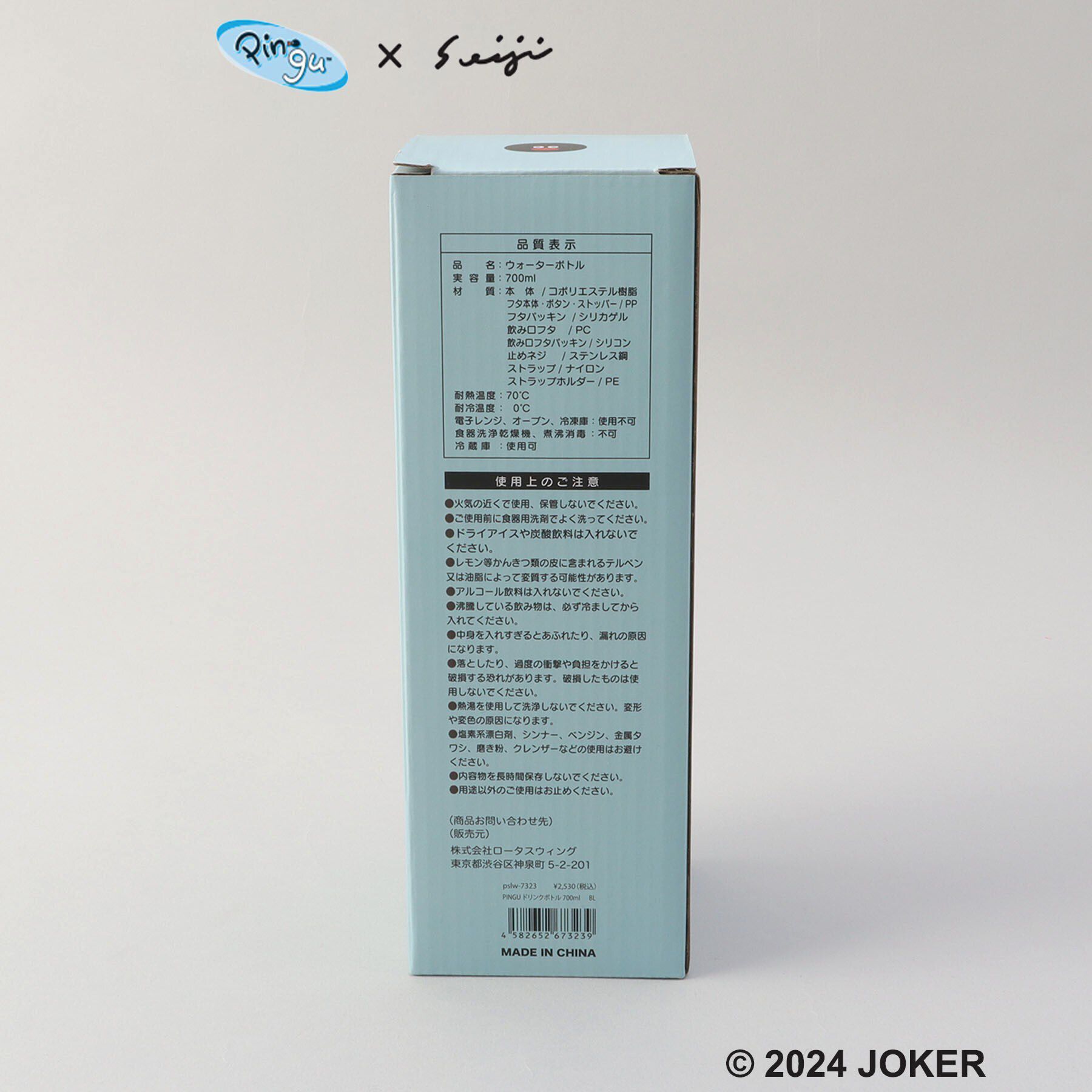 212 KITCHEN STORE「ドリンクボトル 700ml BL ＜PINGU ピングー＞」|食器・キッチングッズ|