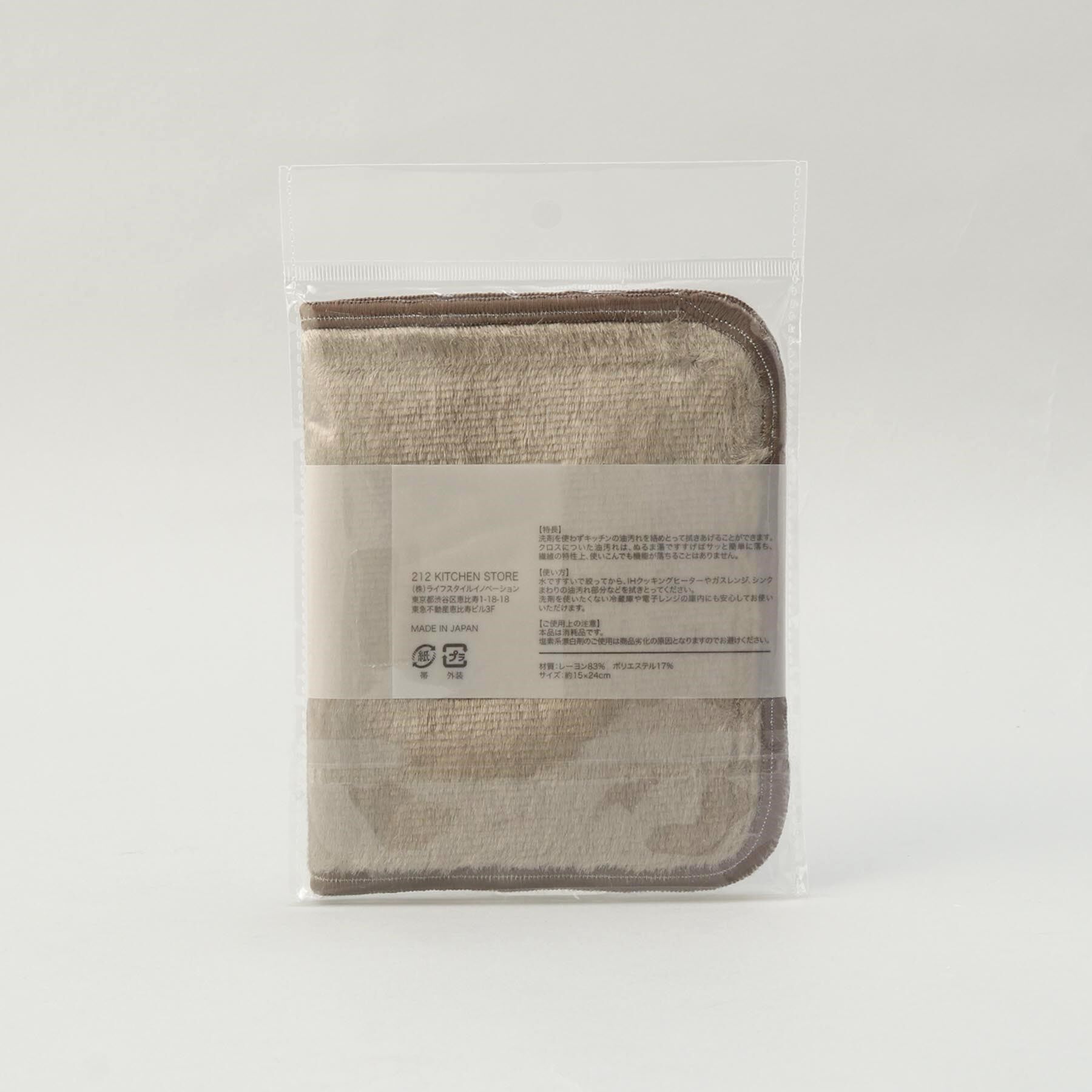 212 KITCHEN STORE「油汚れクリーナーBR ＜212Kオリジナル ＞」|食器・キッチングッズ|