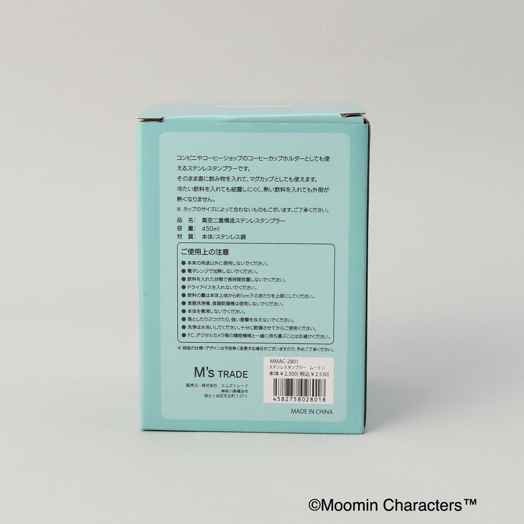 212 KITCHEN STORE「ステンレスタンブラー ＜MOOMIN ムーミン＞」|その他|