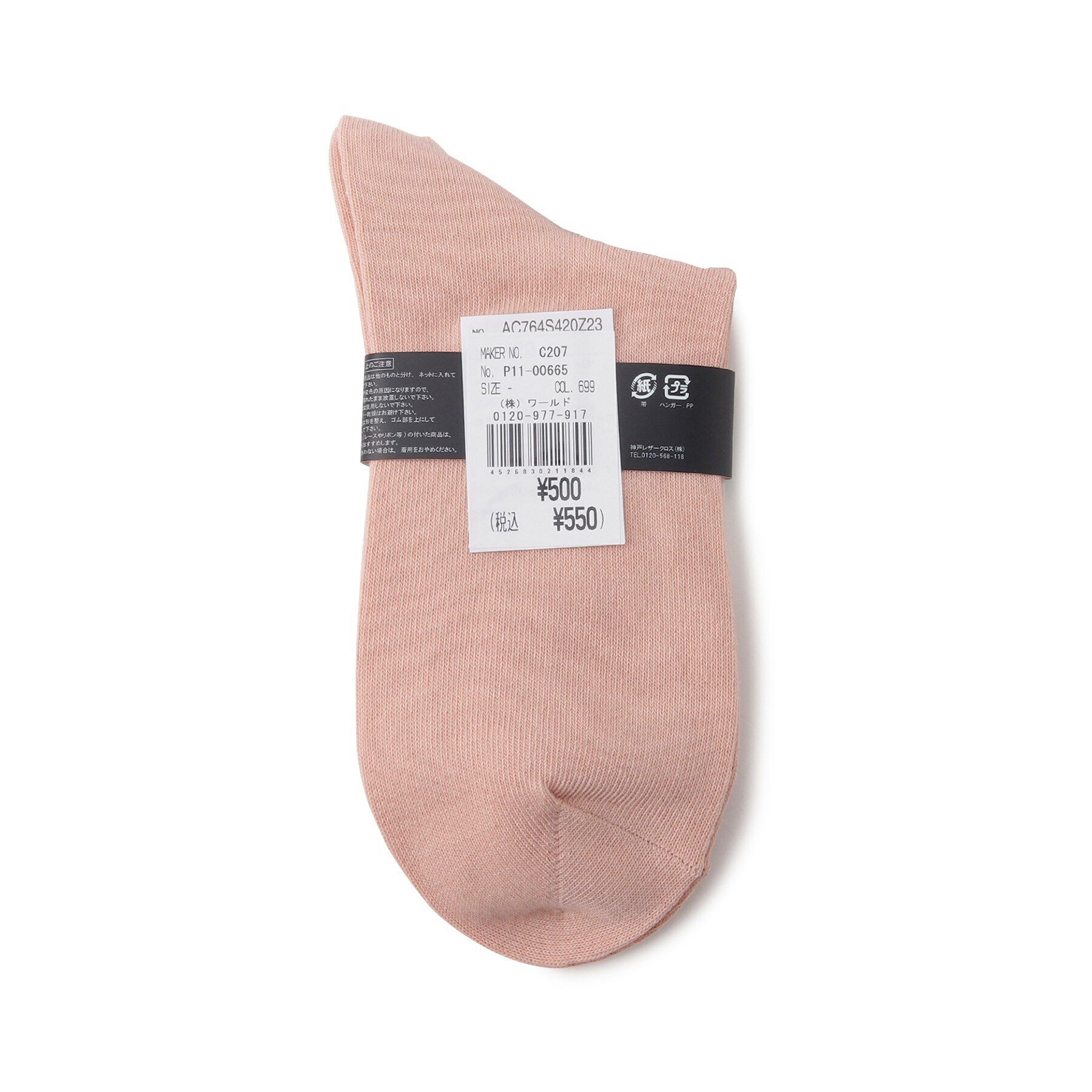 Doll Kiss「いちごソックス」|ソックス|