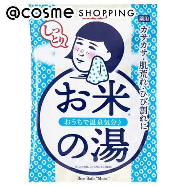  「温泉撫子 お米しっとりの湯 (50g)」|入浴剤・バスグッズ|その他