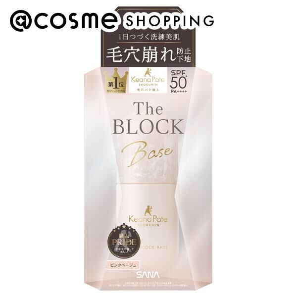 毛穴パテ職人「毛穴パテ職人 毛穴崩れブロック下地 ピンクベージュ 本体 (25ml)」|化粧下地|その他