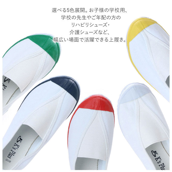 BACKYARD FAMILY「上履き 子供 幅広 Vシューズ 小学生 16cm 17cm 18cm 19cm 20cm 21cm」|その他|