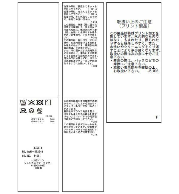 VIS「ベロアボウタイドットカットソー」|Tシャツ・カットソー|