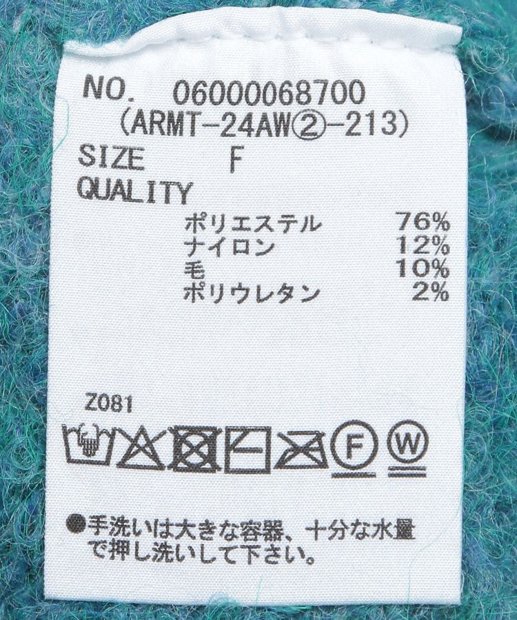 armonia「armonia.シャギーショートカーディガン」|カーディガン|