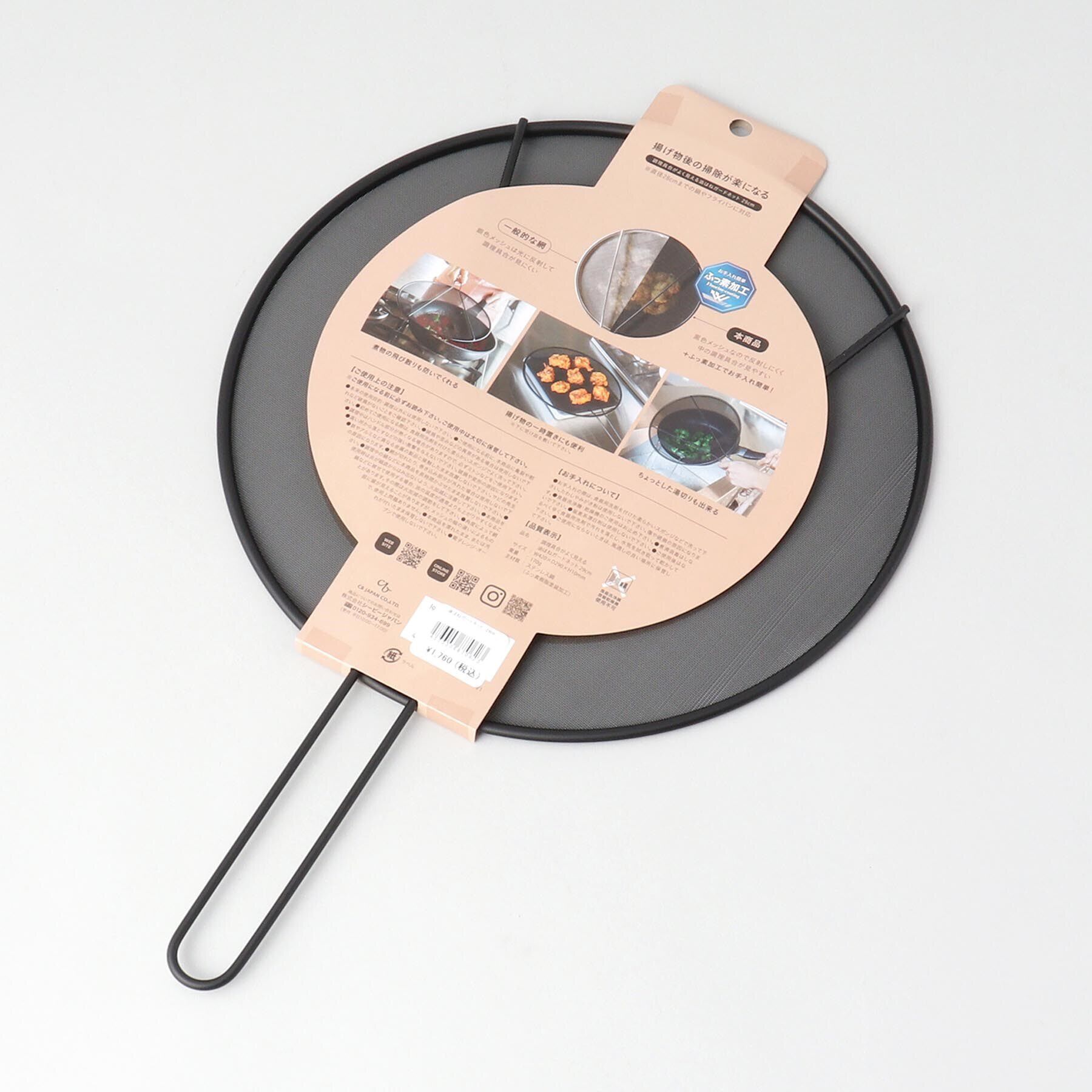 212 KITCHEN STORE「調理具合がよく見える油はねガードネット 29cm」|食器・キッチングッズ|