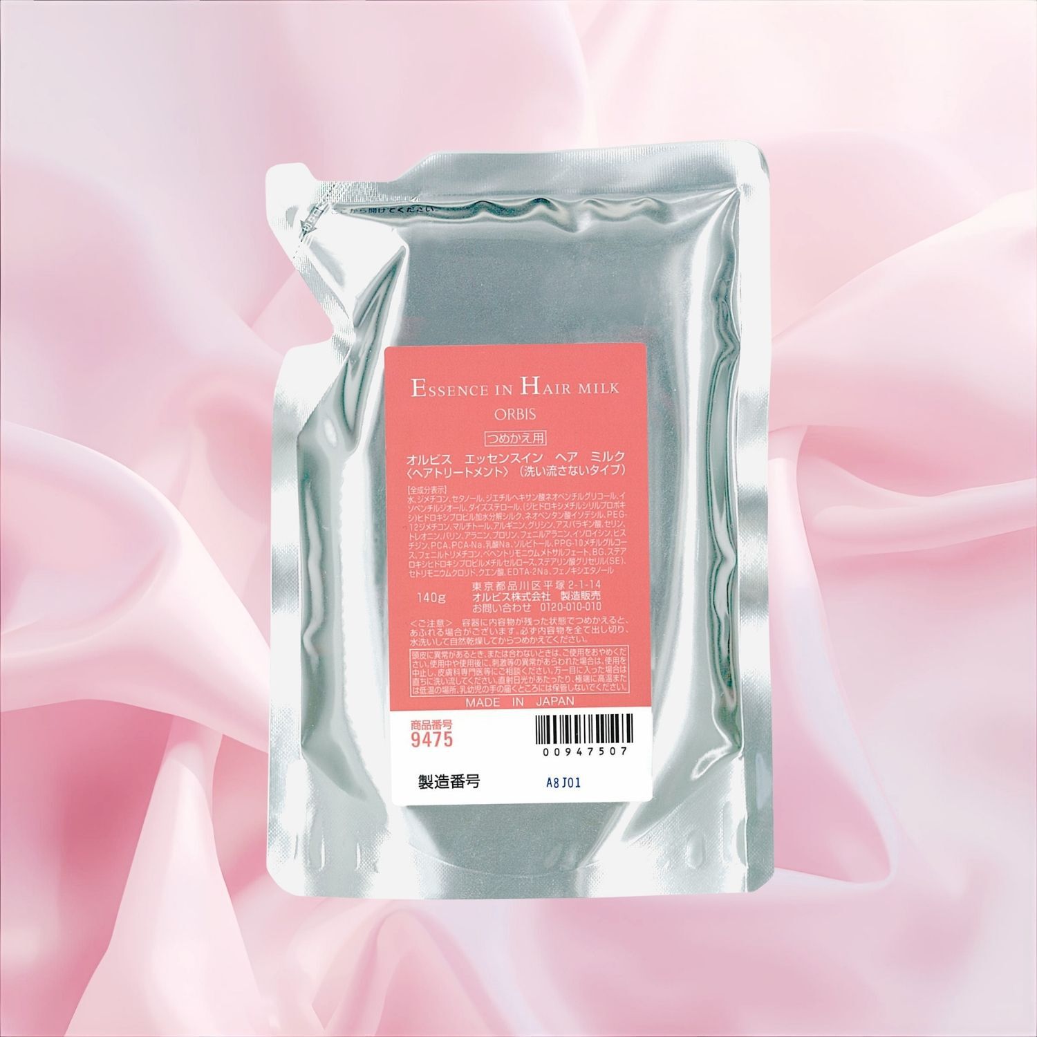 エッセンスインヘアミルク つめかえ用 （ORBIS）｜ルミネの