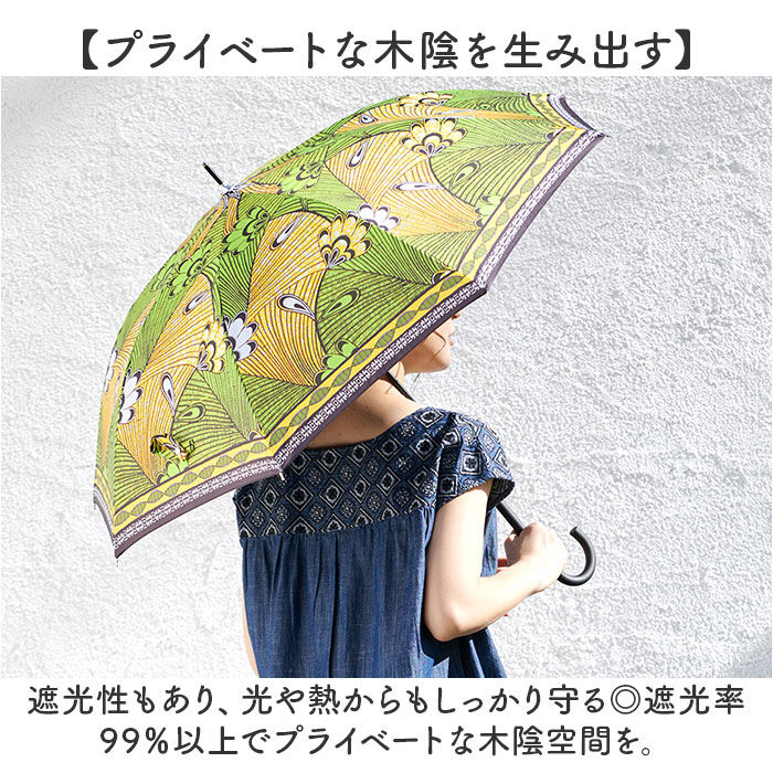 BACKYARD FAMILY「晴雨兼用傘 レディース 通販 日傘 長傘 雨傘 55cm アフリカン 柄 晴雨兼用 傘 完全遮光」|傘|