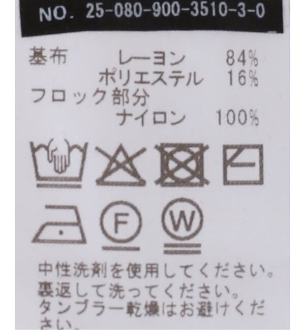 IENA「《追加3》フロッキードット シアー プルオーバー」|ニット・セーター|