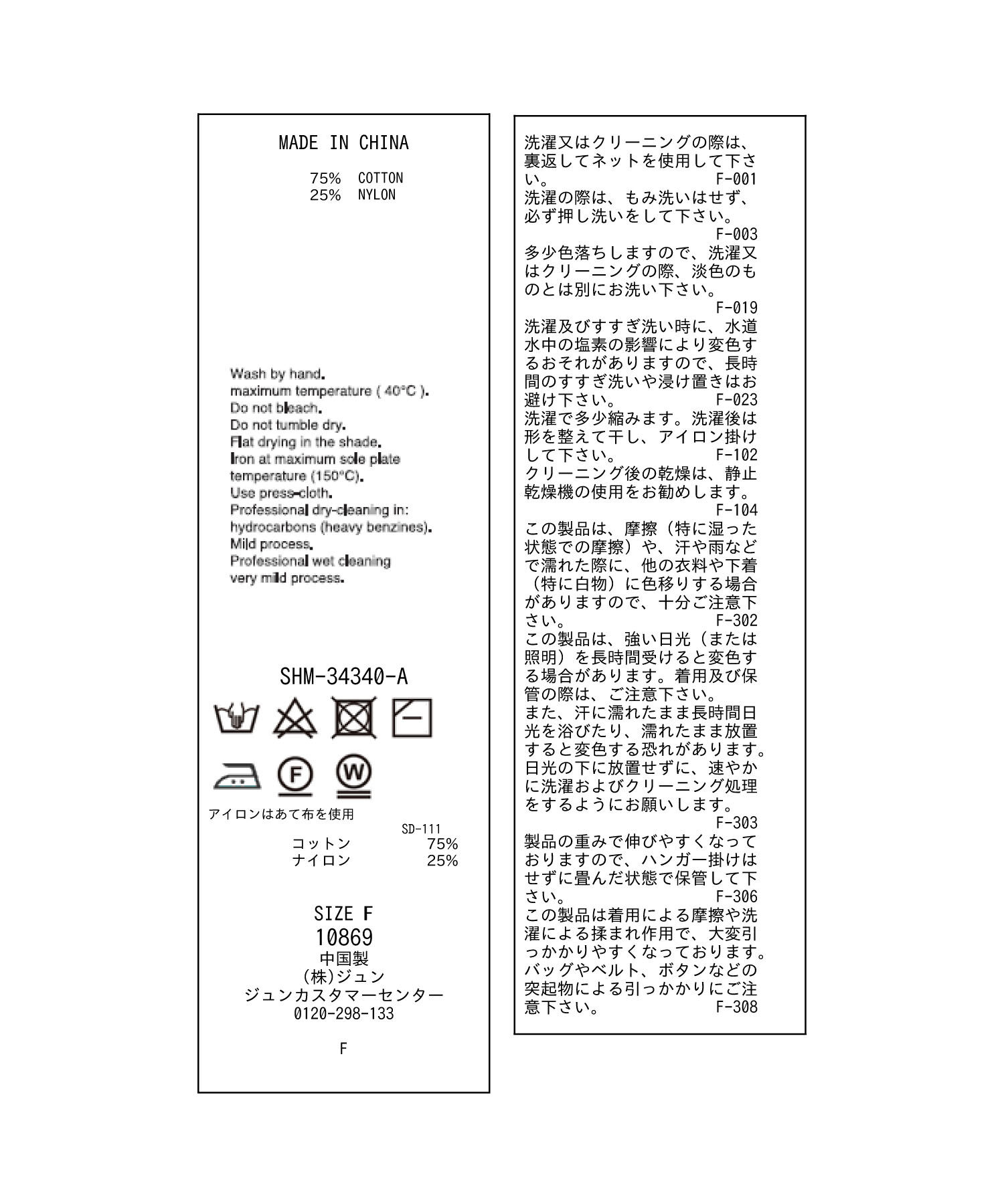 SALON adam et rope'「透かし編み2WAYメッシュプルオーバー【洗える】」|ニット・セーター|