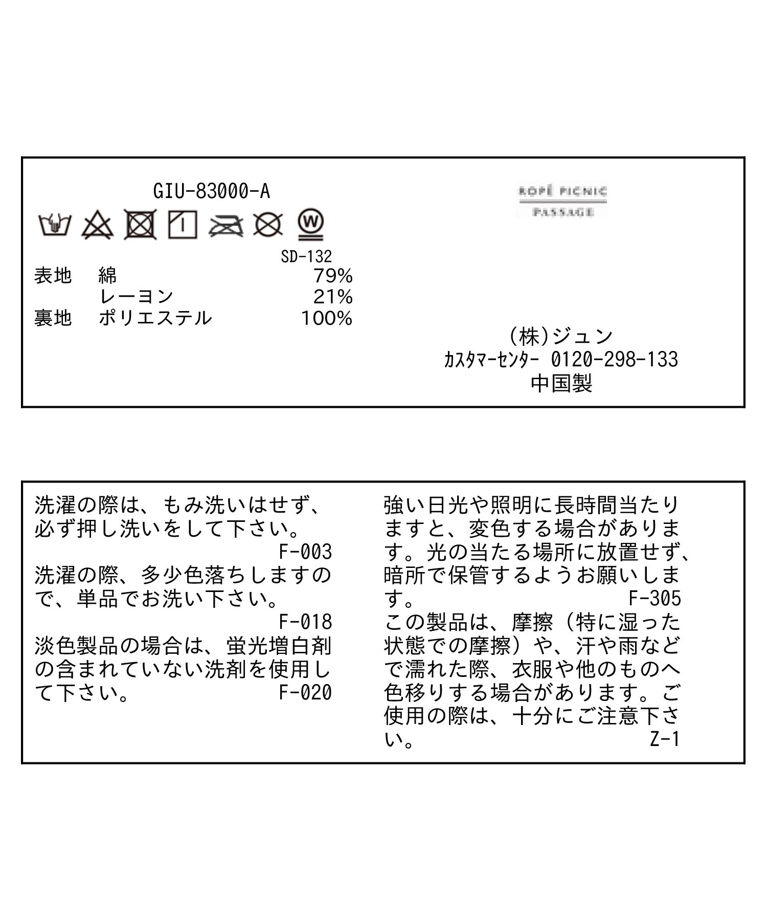 ROPE PICNIC PASSAGE「UVカット/コカゲルダウンバケットハット」|ハット|