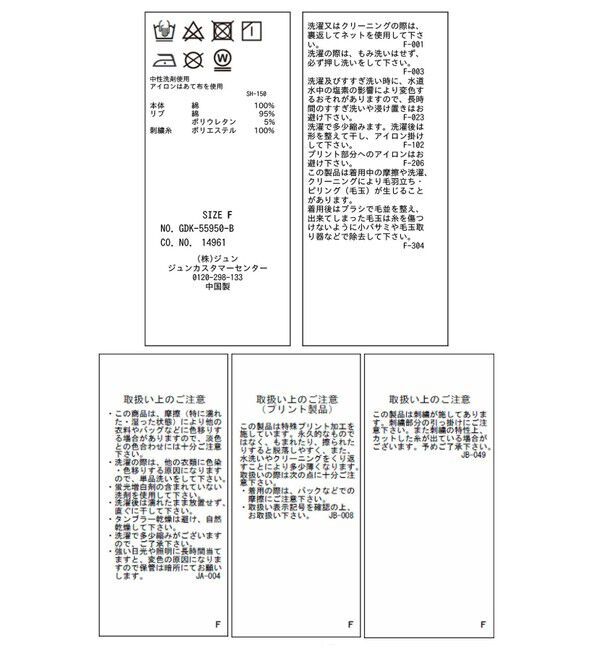 Rope&rsquo;Picnic「【PEANUTS&times;MLB COLLECTION by ROPE' PICNIC】カーディガン」|カーディガン|