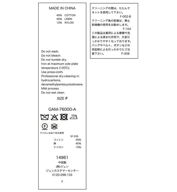 ADAM ET ROPE'「【EMOELLE】コットンリネンクラフトニットトップ」|キャミソール|