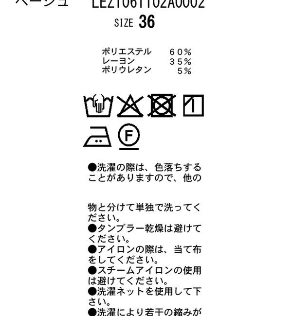  「【低身長サイズあり】ピンタックリボンパンツ」|チノ|