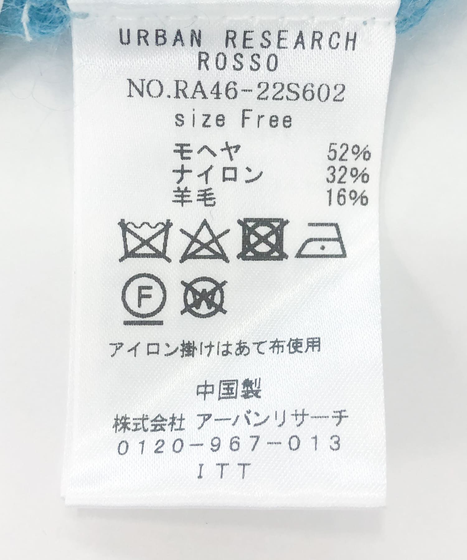 URBAN RESEARCH ROSSO「シアーモヘアVネックプルオーバー」|ニット・セーター|