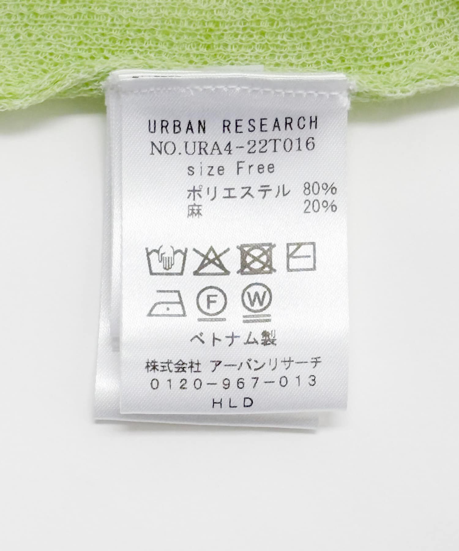 URBAN RESEARCH「new basic　リネン混スポンディッシュニットカーディガン」|カーディガン|