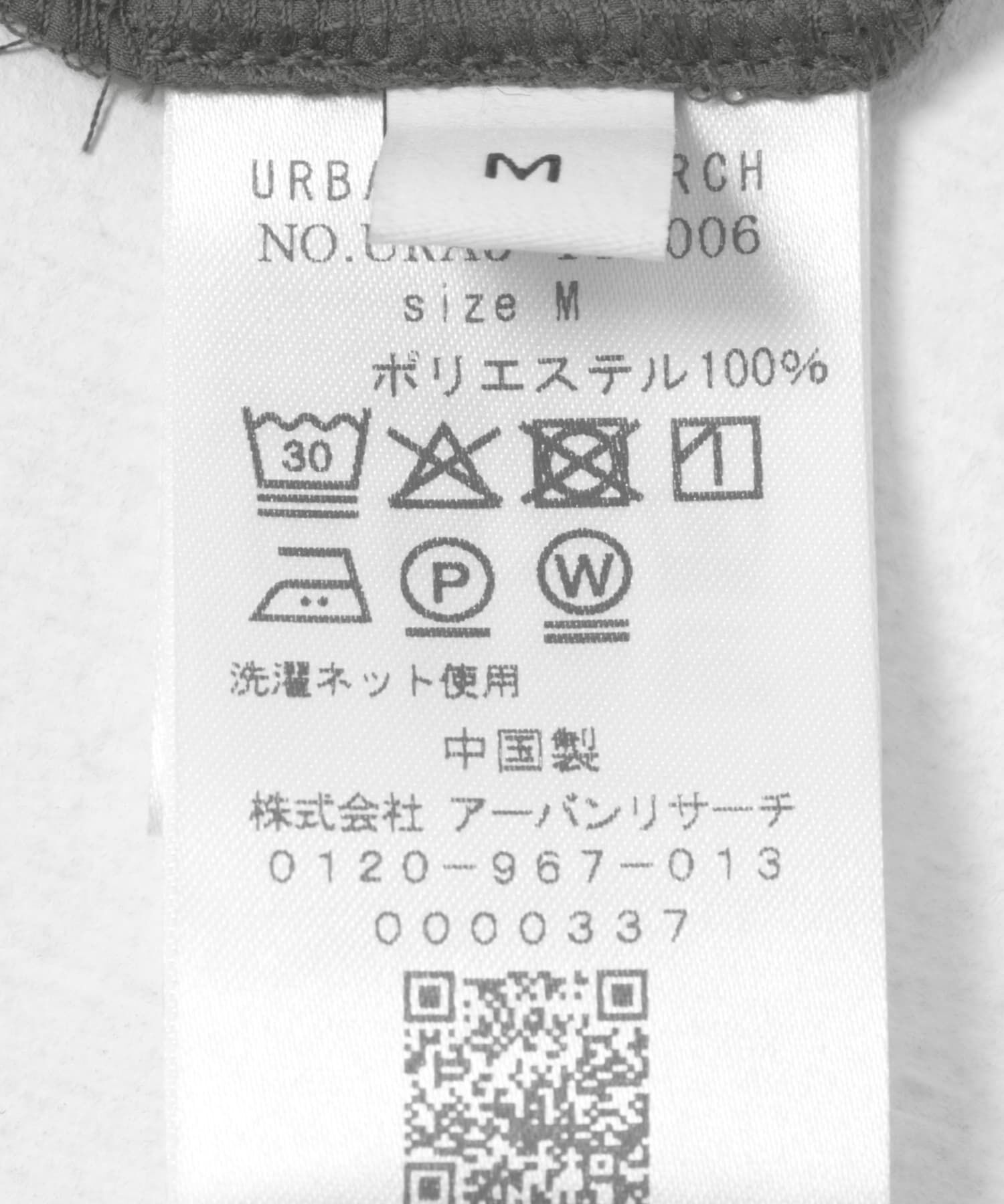 URBAN RESEARCH「SHADOW RIP EASY SHORTS」|その他|