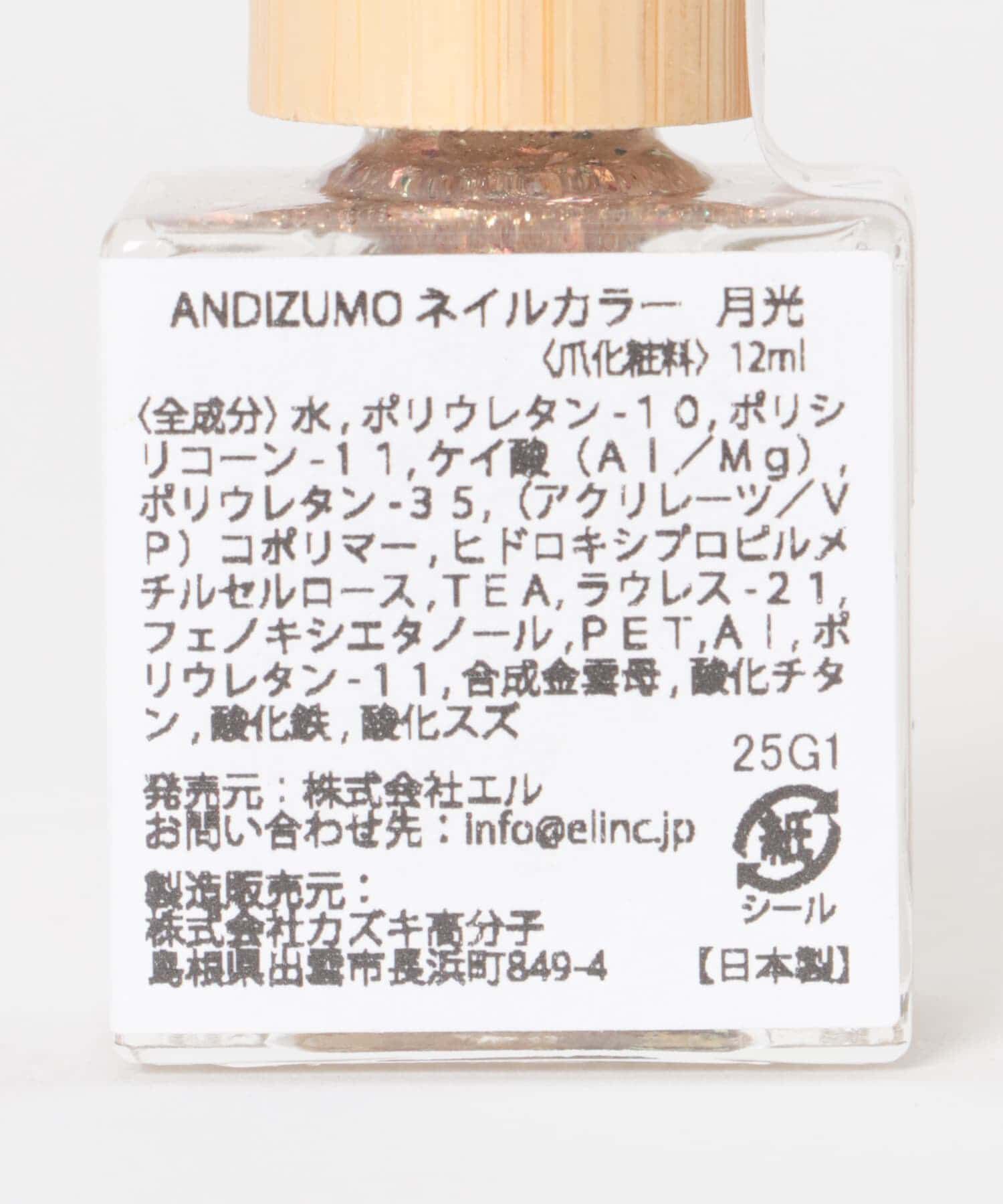 URBAN RESEARCH「『別注』ANDIZUMO&times;UR　ネイルカラー25AW」|その他|