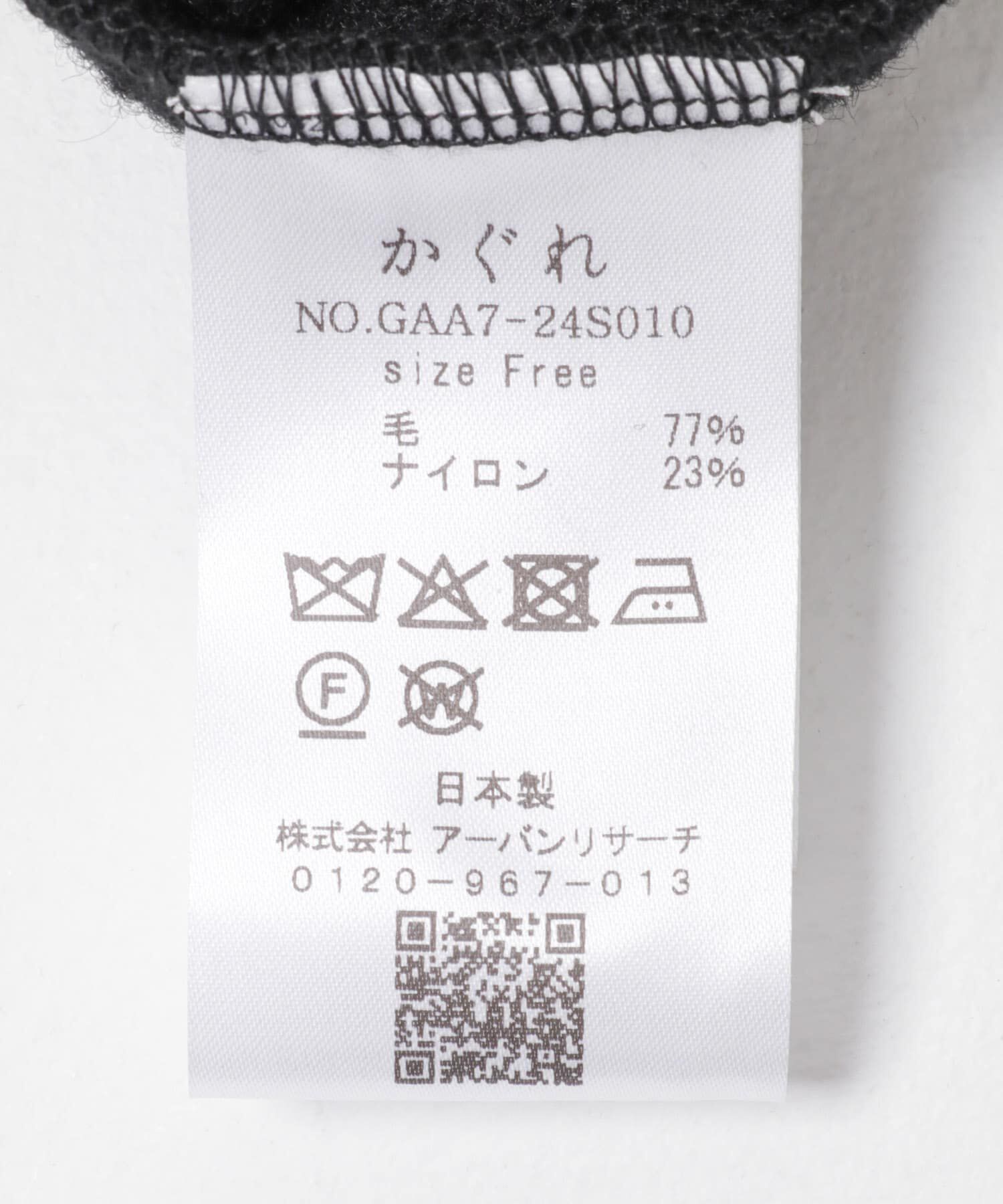 かぐれ「ウールブークレーオールインワン」|オールインワン|