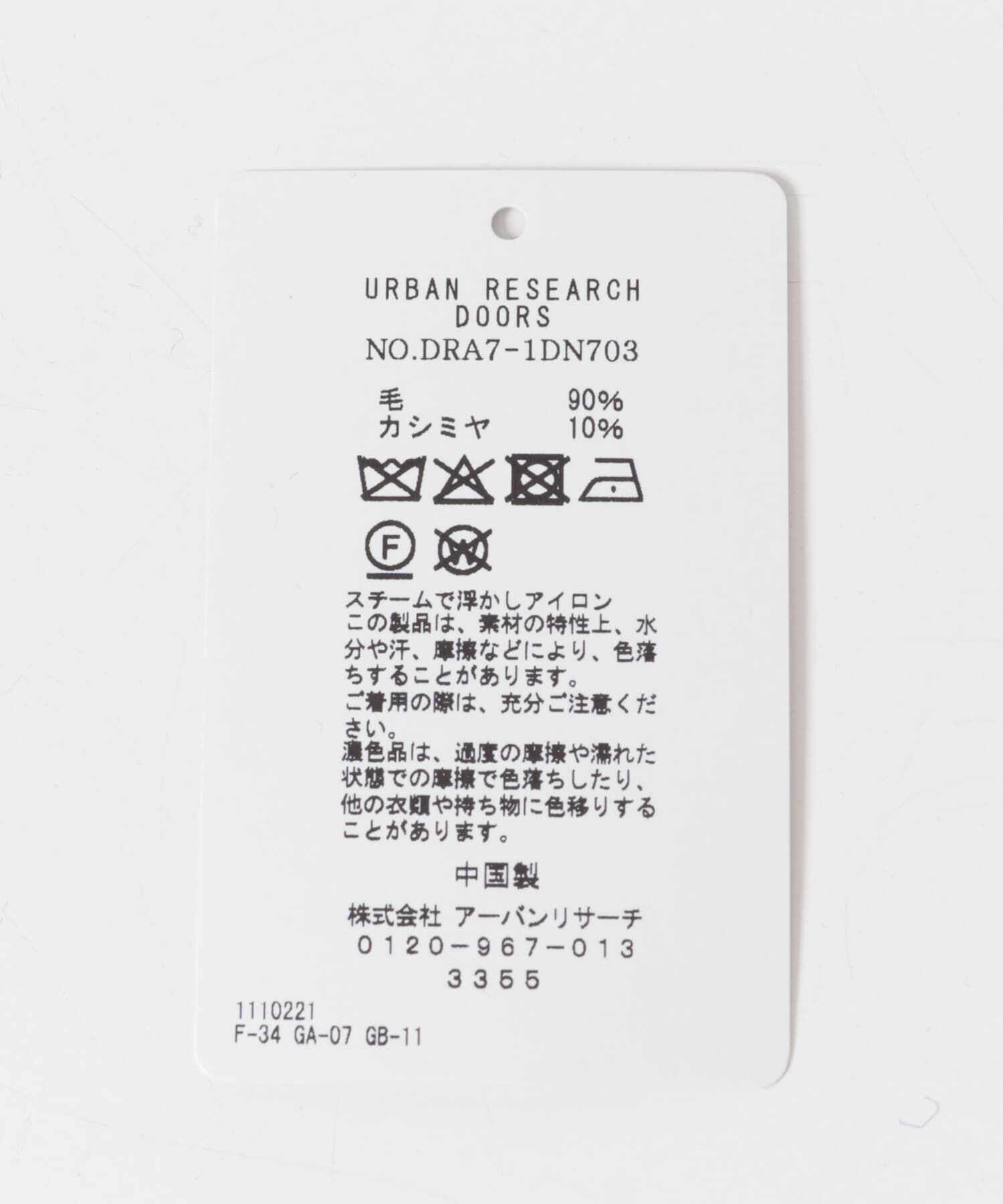 URBAN RESEARCH DOORS「カシミヤブレンドマフラー」|マフラー|