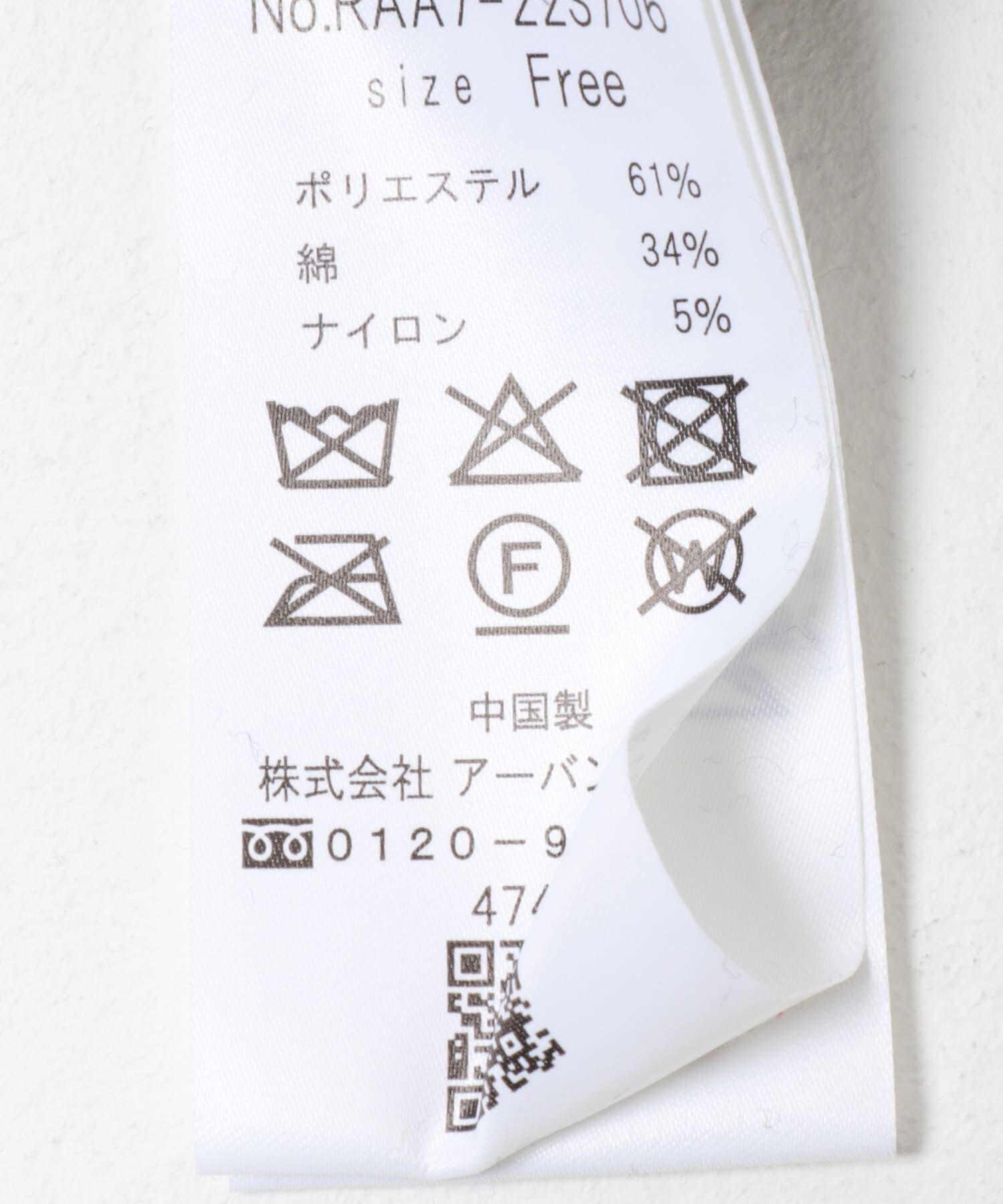 URBAN RESEARCH ROSSO「ラメシャギーカーディガン」|カーディガン|