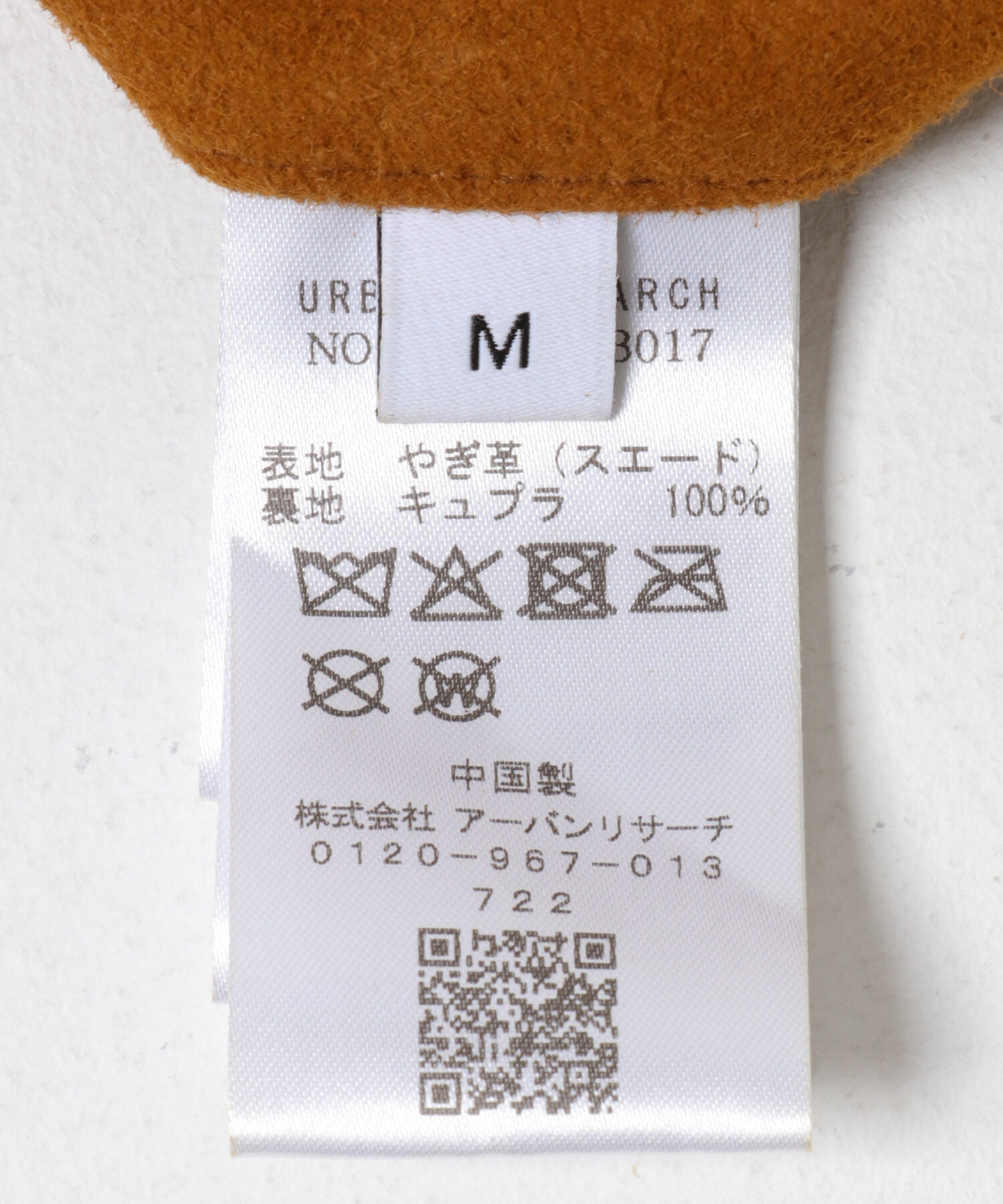 URBAN RESEARCH「GOAT SUEDE MAC COAT」|ノーカラーコート|