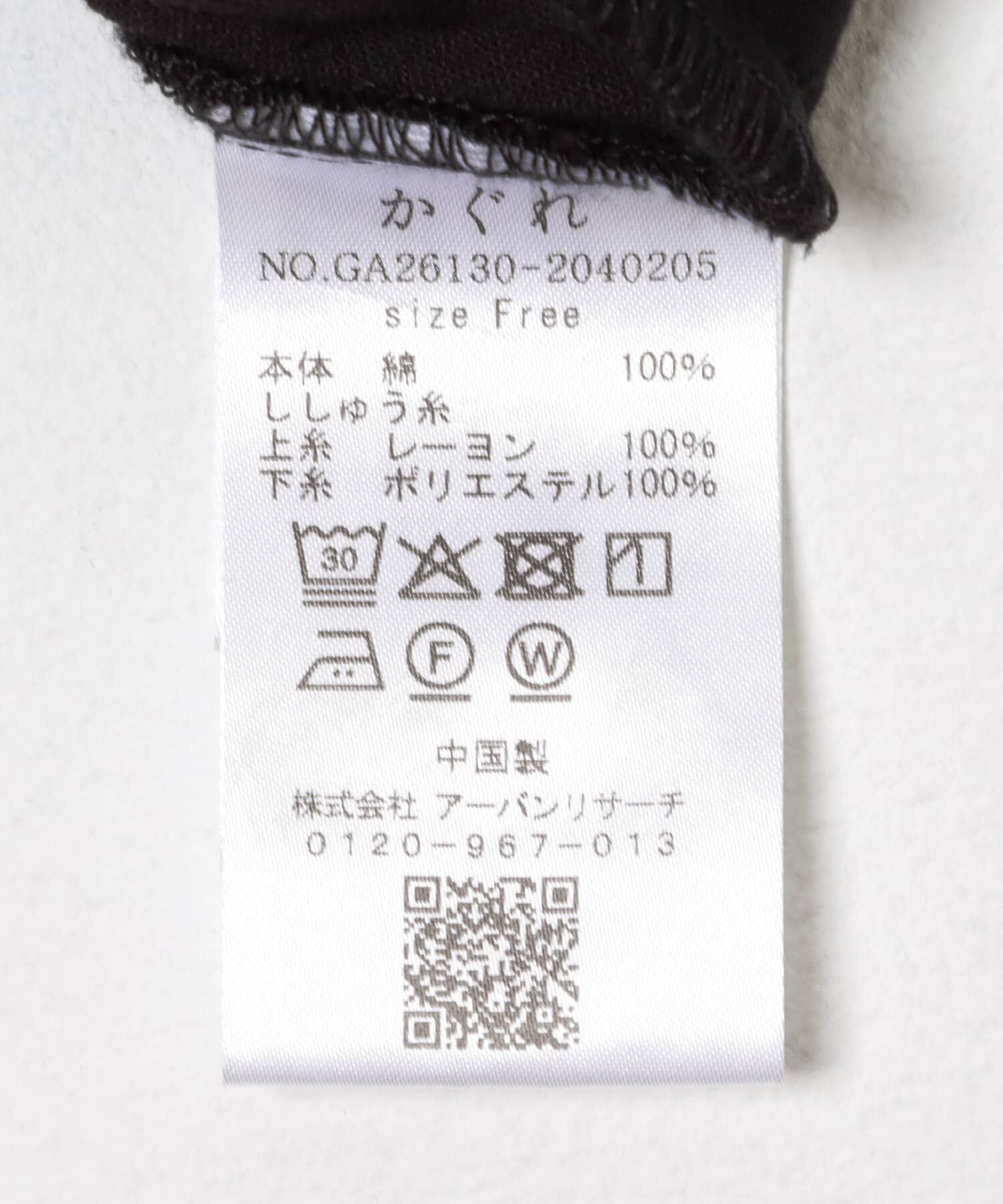 かぐれ「ツバメ刺繍イージーパンツ」|その他|