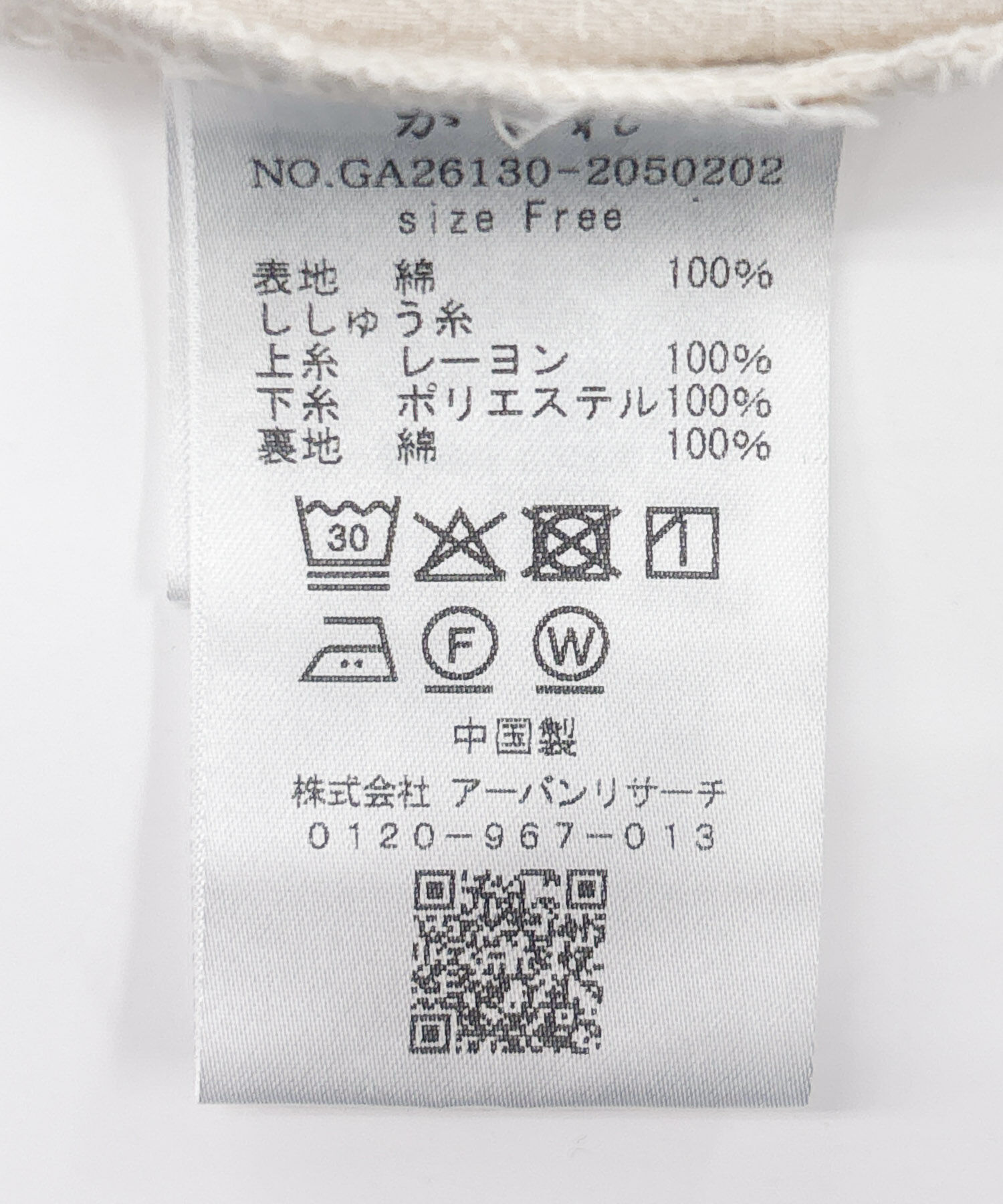 かぐれ「ツバメ刺繍ラップスカート」|スカート|