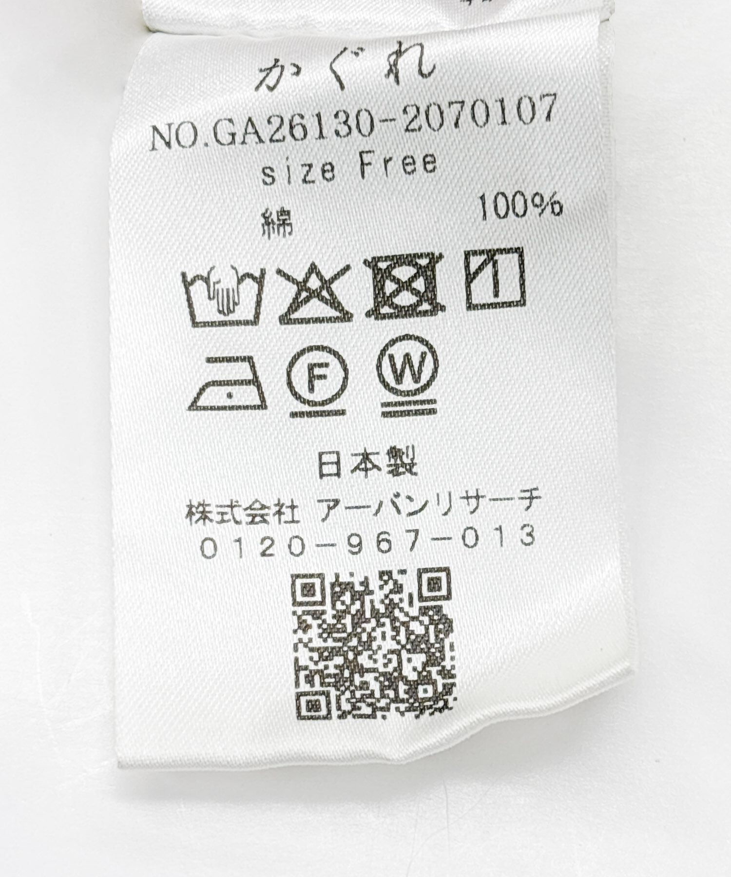 かぐれ「コットンフードラグランコート」|ノーカラーコート|