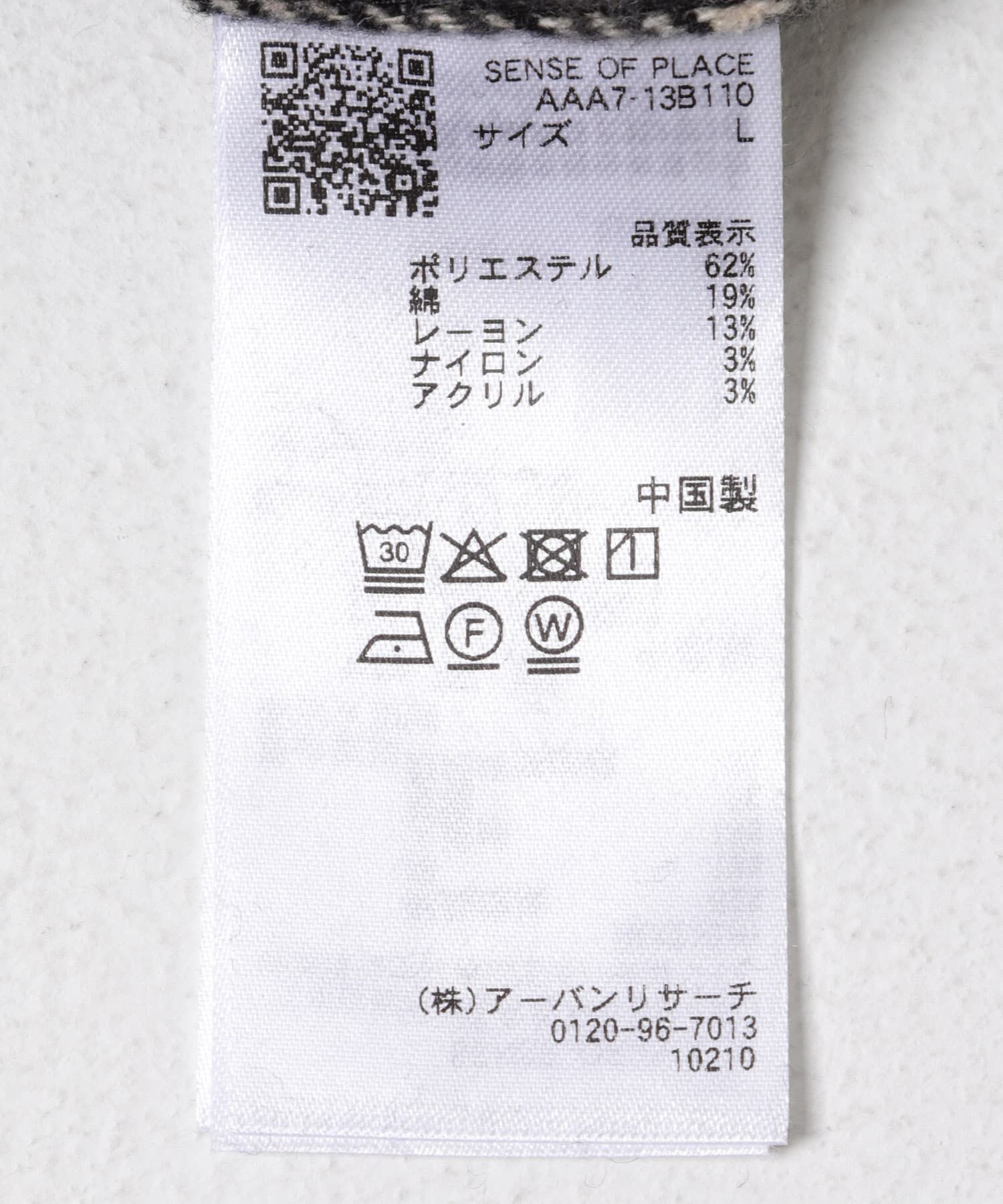 SENSE OF PLACE by URBAN RESEARCH「ブラッシュドヘビーネルチェックシャツ」|シャツ・ブラウス|