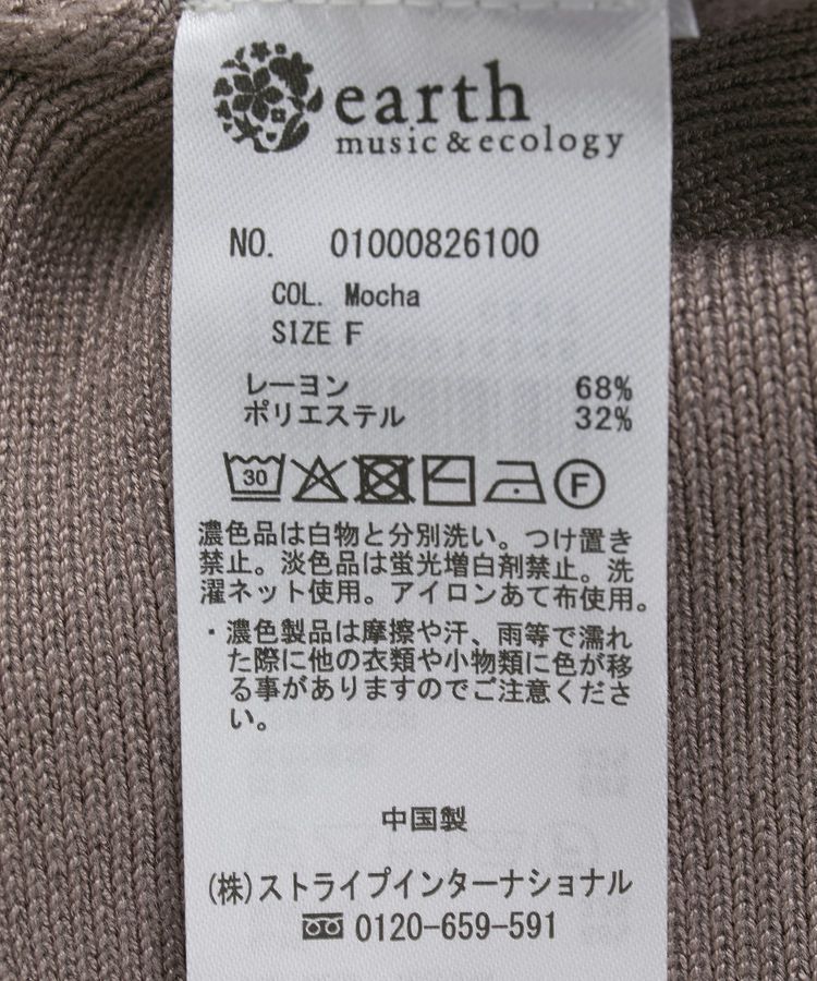 earth music&ecology「【WEB限定】リボンニットアンサンブル」|ニット・セーター|