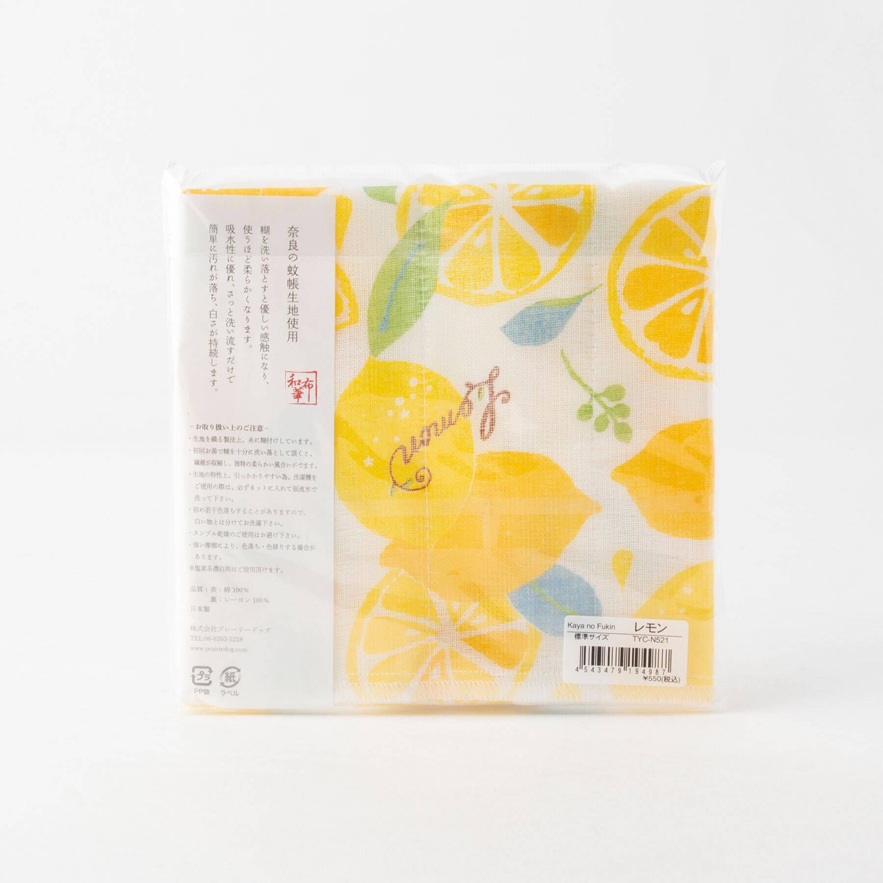 212 KITCHEN STORE「かやのふきん TYC-N521 レモン」|食器・キッチングッズ|