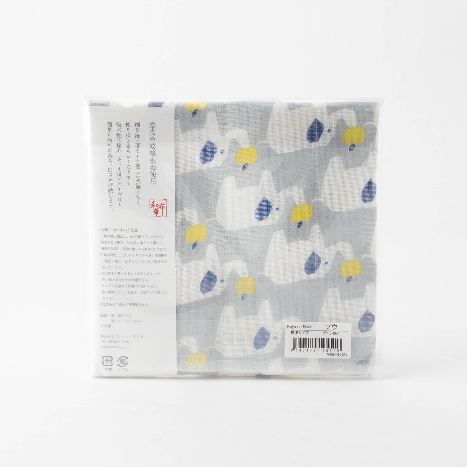 212 KITCHEN STORE「かやのふきん TYC-884 ゾウ」|食器・キッチングッズ|