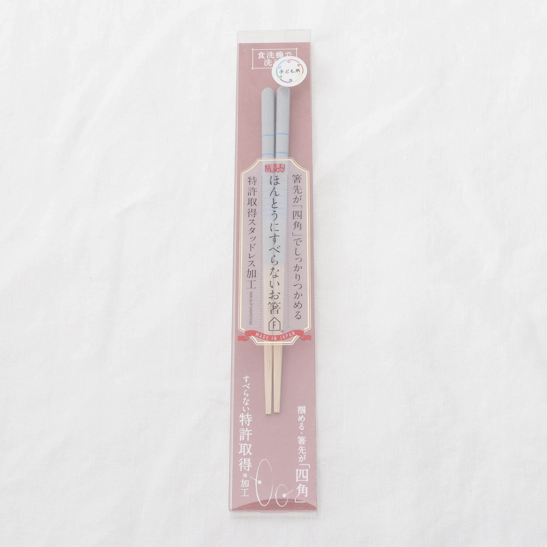 212 KITCHEN STORE「すべらないお箸子供用スモークライン BL」|食器・キッチングッズ|