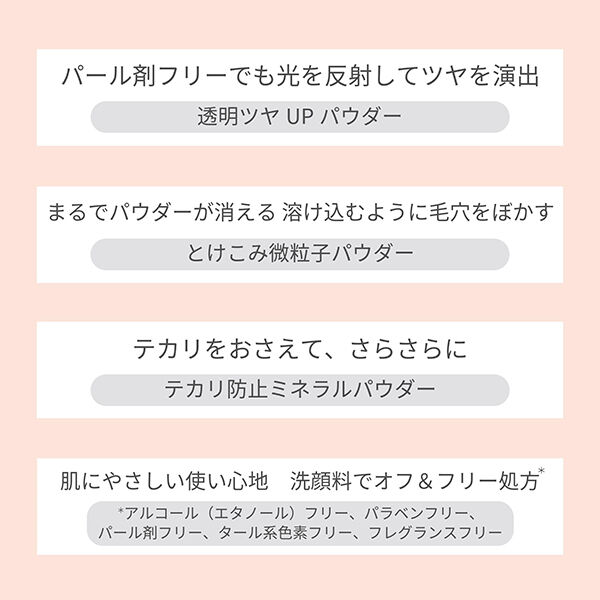 エテュセ「エテュセ スキンケアパウダー（プレスト） クリア 本体/無香料 (7g)」|フェイスパウダー|