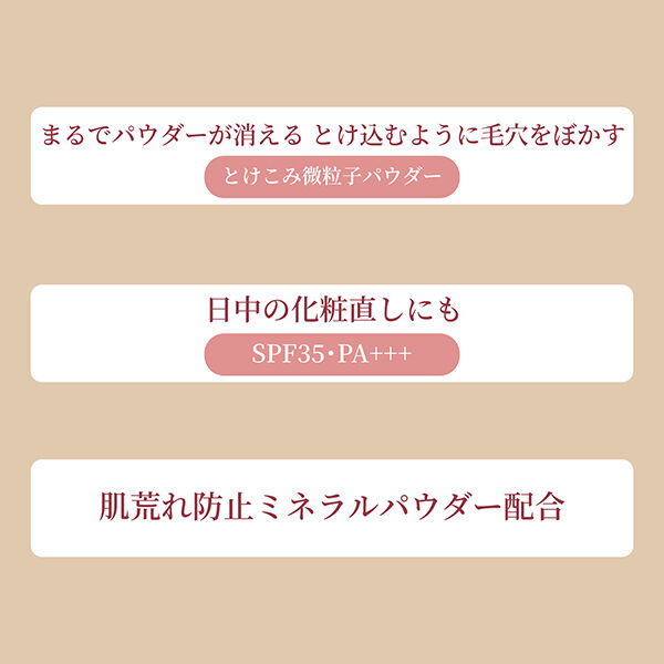エテュセ「エテュセ スキンケアパウダー（プレスト） シアーベージュ 本体/無香料 (6.5g)」|フェイスパウダー|