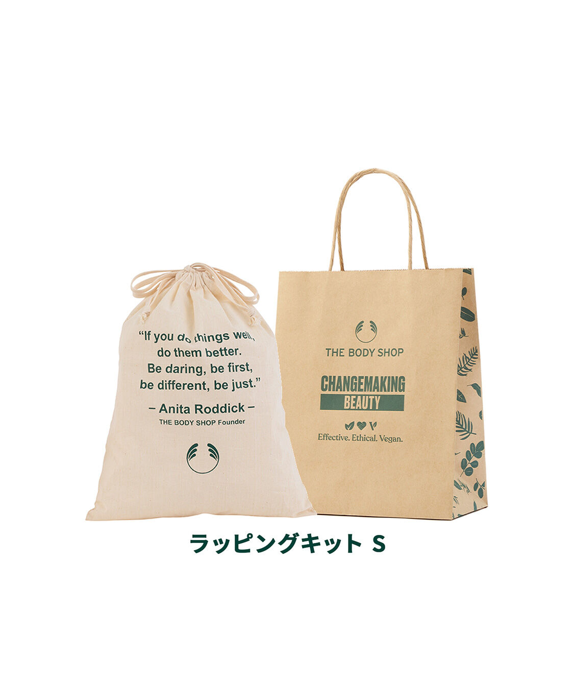 THE BODY SHOP「ラッピングキットS」|キット・セット|